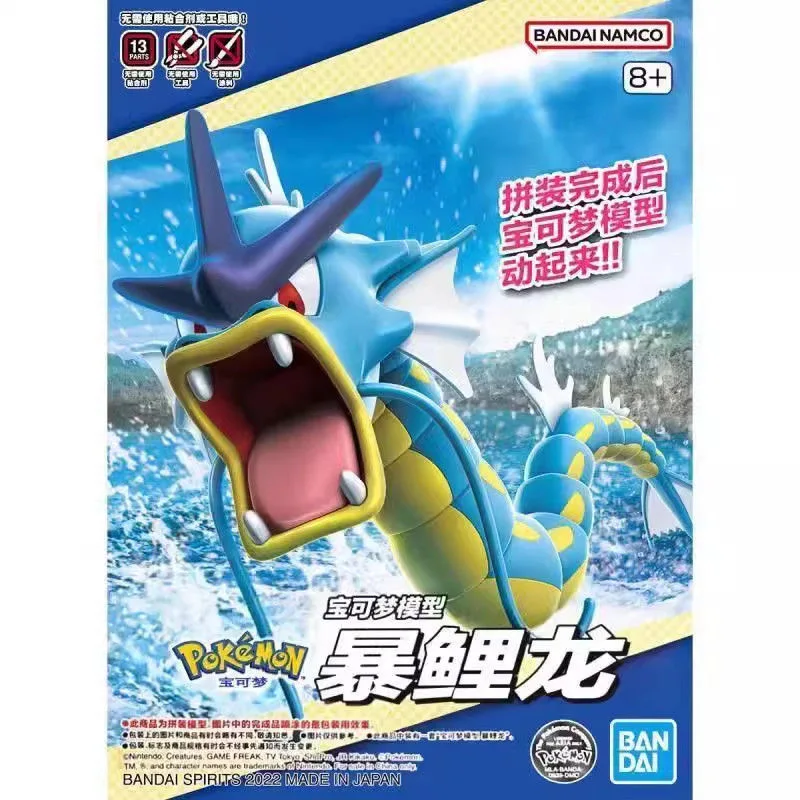 Pokemon Anime Merchandise - Bandai-Pokémon Gyarados شخصية عمل أنيمي ،