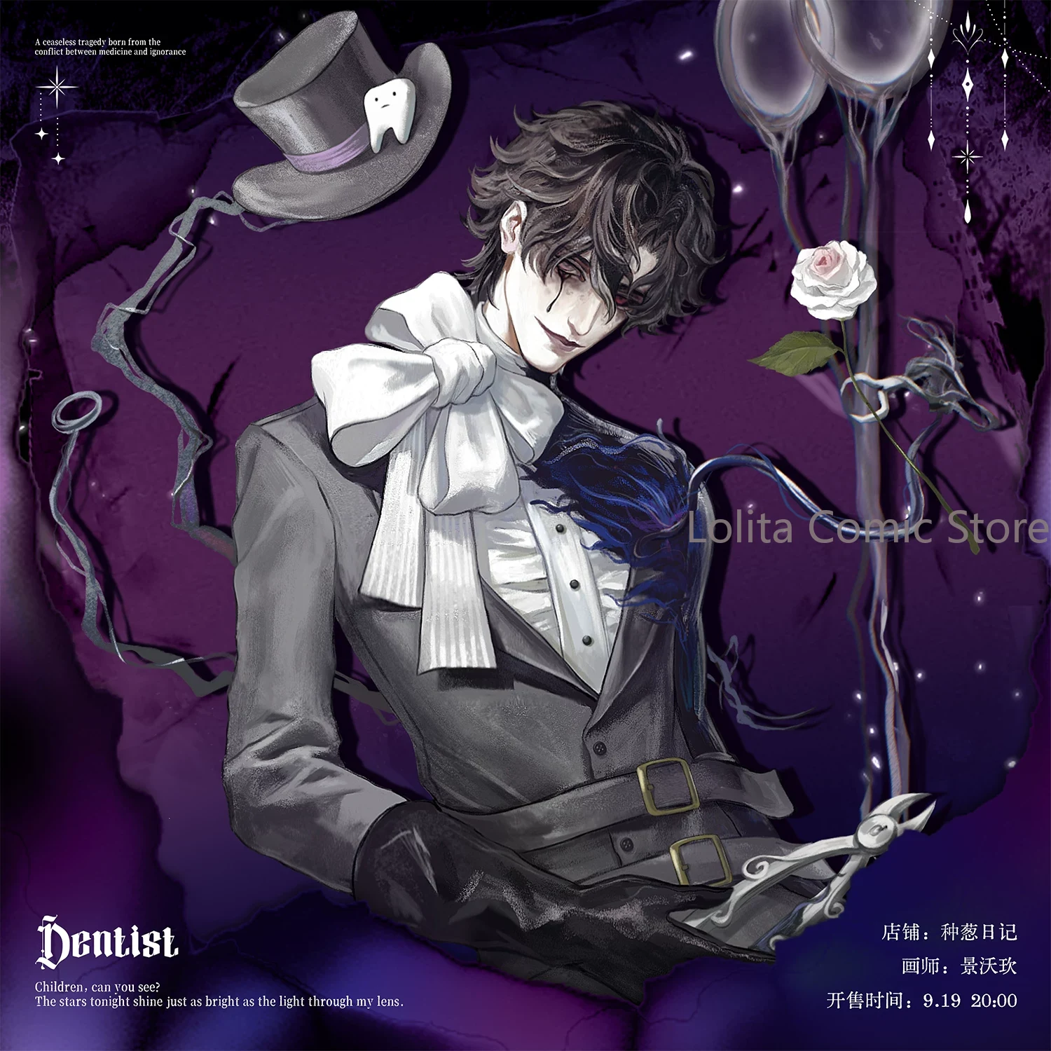 Pin Button Badge - Identity V The Dentist شارة تين